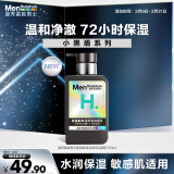 曼秀雷敦男士小黑盾系列氨基酸保湿洁面乳150ml 温和补水护肤品礼物送男友