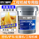 昆仑栩弩黄油润滑油脂3号耐磨耐高温黄油锂基脂2#挖机轴承润滑桶装15公斤 工程机械脂（3号黄色）15公斤