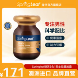 绿芙（Springleaf）【90粒】绿芙3合1男士能量胶囊牡蛎精袋鼠精奶蓟草壮阳备孕提睾酮 90粒大瓶装