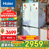 海尔（Haier）549升十字双开对开四开门电冰箱家用一级能效变频节能风冷无霜超大容量以旧换新BCD-549WGHTD58WV