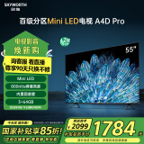 创维电视55A4D Pro 55英寸mini led电视机原彩抗光屏800nit亮度内置回音壁120Hz高刷液晶 家电以旧换新