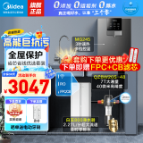 美的（Midea）美的净水器白玉800G家用净饮一体机直饮过滤器全时零陈水净水机RO反渗透0阻垢剂高能巨抗污净水器 【全屋净热三件套】白玉800+即热管线机+前置