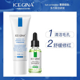 ICE GINA 护肤品套装水杨酸清洁调理植萃保湿提亮肤色男女 100g+30ml