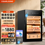 茄龙（CIGARLOONG）60C雪茄柜恒温恒湿净氨wifi西班牙雪松木压缩机节能家用小型迷你智能指纹锁雪茄柜恒温控湿养茄 60C【指纹锁+净氨+WiFi+雪松木层架】