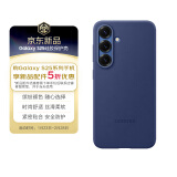 三星 Samsung Galaxy S25 原装硅胶保护壳 手机套 原厂手机壳 多功能保护套 深蓝色