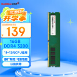 金百达（KINGBANK）16GB DDR4 3200 台式机内存条