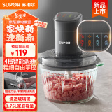 苏泊尔（SUPOR）绞肉机家用 1.75L大容量碎肉机 绞馅机 电动多功能大功率料理机加厚玻璃碗JR69-DZ