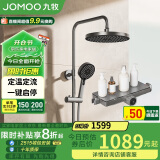 九牧（JOMOO）枪灰置物除垢一键启停定温定流淋浴花洒套装36618-783/HBS-1