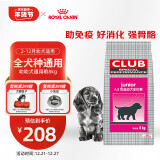 皇家狗粮 幼犬狗粮 犬粮 通用犬型 A3 通用粮 2-12月 8KG