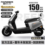 永久电动摩托车2025新款72V黑金石墨烯长续航NFC智能两轮电摩电动车 灰色/1200W/前碟后鼓 1A无电池需自配电池（裸车）