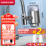 康佳（KONKA）净水器水龙头 家用厨房自来水过滤器净水机 不锈钢双出水可清洗滤芯 KPW-LT11 一机1芯