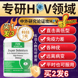 FOR BECARED ONE核心麦芽硒片增强和提高免疫力和抵抗力胜阴药女性补硒酵母 1周期】超强麦芽硒片 买1发3瓶