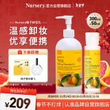 娜斯丽柚子卸妆乳300ml+50ml眼唇卸妆液温和敏感肌清洁 礼物送女友