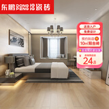 东鹏（DONGPENG）木纹砖客厅现代简约地板砖厨卫防滑耐磨仿古磁砖卧室仿木纹地板砖 白桦木HF965032单片价 咨询获取所有特权