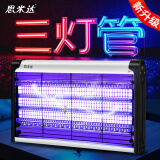思米达新升级三灯管灭蚊灯 电蚊驱蚊灭蝇灯餐厅酒店商用家用苍蝇神器