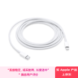 Apple/苹果 USB-C转闪电接口充电线-2米 苹果充电线手机充电线原装充电线 适用于闪电接口iPhone/iPad