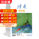 读者原创版杂志 2025年4月起订阅 1年共12期 文学爱好者读物 生活感悟 青春文学人物传记 人生感悟心灵鸡汤青春散文原创 文学文摘期刊杂志书籍 杂志铺每月快递