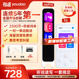有道【套装】词典笔A6Pro+听力宝E6点读笔英语学习翻译神器电子词典翻译笔扫描笔翻译机单词笔复读机