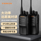 易信（YSHON）LS-V91模拟调频对讲机专业无线大功率远距离手持台【一键解码对频】加密便携户外酒店工地