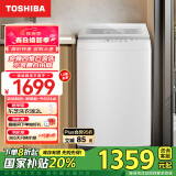 东芝（TOSHIBA）波轮洗衣机全自动 直驱变频 10公斤大容量 不弯腰自由取 银离子除菌 租房神器 以旧换新 DB-10T06D