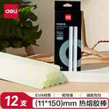 得力(deli)12支装热熔胶棒11mm适用儿童家用手工制作DIY生日开学礼物材料热熔胶枪热融高粘胶条白色 