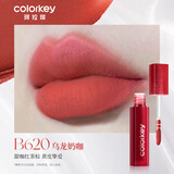 Color KeyCOLORKEY珂拉琪丝绒系列空气唇釉迷你装1g B620