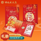 四地藏品 2025乙巳蛇年生肖纪念币钞 第二轮生肖纪念币 2025蛇年1币1钞（豪华册）号随机
