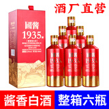 黑金王子贵州国酱1935酱香型53度白酒纯粮食坤沙酒高粱窖藏原浆酒整箱6瓶 53度 500mL 12瓶 两箱12瓶实惠装