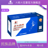 火炬点火线圈高压包 适用99%车系 款式1【买前请咨询确认款式】