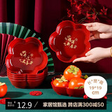 婚恋倾城乔迁之喜装饰果盘布置新居搬家入宅仪式用品大全新房水果盘子2个