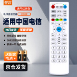 智邦适用万能中国移动联通电信华为IPTV中兴烽火海信长虹魔百盒广电有线数字机顶盒子遥控器板通用 适用于中国电信网络机顶盒遥控器通用华为中兴烽火