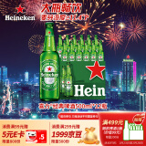 喜力经典500ml*12瓶整箱装 喜力啤酒Heineken 