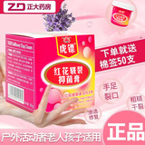 虎镖红花皲裂抑菌膏30g脚后跟干裂龟裂马油手足脚裂膏补水保湿润手霜原虎镖红花皲裂膏 1盒【送医用棉签50支】