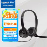 罗技（Logitech）H390 立体声USB耳机 带麦克风话筒 电脑笔记本办公耳麦