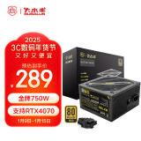 大水牛（BUBALUS）额定750W BX750台式电脑电源（80PLUS金牌认证/原生PCIe5.0/支持4070显卡/宽幅/4显卡供电口） 