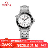 欧米茄（OMEGA）瑞士手表 海马seamaster系列男表210.30.42.20.04.001圣诞礼物