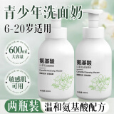 BEAUTY NOTES氨基酸山茶花青少年洗面奶男孩青春期女学生12-18岁洁面慕斯2瓶装