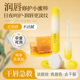 娅洛思山茶花蜂蜜精华油唇部淡化唇纹滋润保湿补水男女唇部护理唇膏5ml