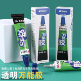 晨光（M&G）20ml强力胶水 万能胶粘剂 透明无痕胶 可粘玻璃陶瓷金属塑料 办公用品 AWG97029