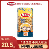 麦丽莎（Melissa）希腊原装进口小黄人意大利面500g 儿童卡通意面条