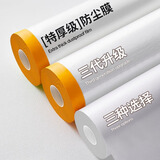 朗格一次性防尘膜床罩装修家具塑料保护膜沙发盖布床垫遮灰尘透明遮布 【加厚款】PE防尘膜【订位贴款】 超大号-宽3米*长20米