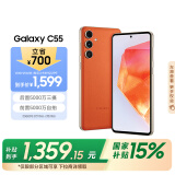 三星Samsung Galaxy C55 5G手机 前后5000万像素 拍照手机 12GB+256GB 缤纷橙 游戏手机 国家政府补贴