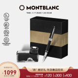 万宝龙MONTBLANC 墨水+意大利彼耐德石墨烯黑钢笔礼盒套装新年