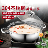 爱仕达 ASD 火锅304不锈钢清汤火锅盆32CM汤锅明火电磁炉通用FS32A6WG