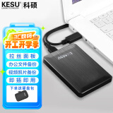 科硕（KESU） 移动硬盘大容量USB3.0 安全加密高速机械外接硬盘 时尚黑+硬盘包 500GB -双盘备份（性价比推荐）