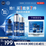 妮维雅（NIVEA）男士护肤品水活保湿限定礼盒(洁面+水+乳)  生日礼物送男友实用