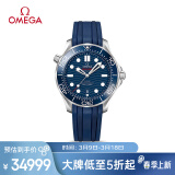 欧米茄（OMEGA）瑞士手表 海马seamaster潜水表210.32.42.20.03.001礼物