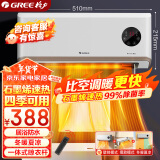 格力（GREE） 【金榜单品】石墨烯取暖器家用壁挂式暖风机防水浴室电暖器电暖气速热取暖炉热风机NFBC-X7022B