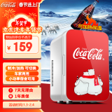 可口可乐（Coca-Cola）车载冰箱 8L车家两用迷你小冰箱办公室冷藏加热牛奶护肤品小冰箱