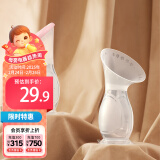 十月结晶集乳器硅胶集奶器漏奶接奶神器母乳收集 手动吸乳器